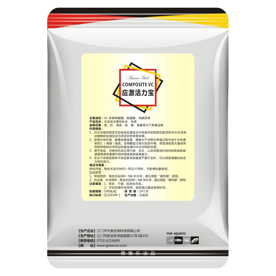 应激活力宝